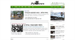 Desktop Screenshot of jjunews.org